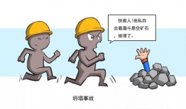 矿山的漫画,漫画中的真实与温情