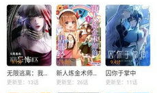 漫天星漫画app免费下载,免费畅享海量优质漫画，轻松下载，尽享阅读乐趣！